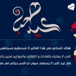عيد الحب