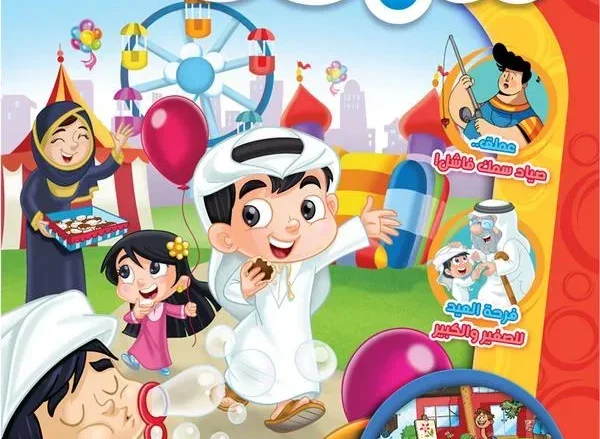 مجلة ماجد jpg | من هو صاحب مجلة ماجد معلومات قد تفيدك