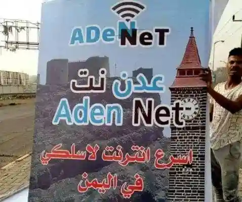 أقوى شبكة انترنت في اليمن تستعد للظهور.. تفاصيل الحصول عليها..