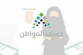 تريد الانفصال عن زوجها في حساب المواطن فهل يمكن؟ 1 تريد الانفصال عن زوجها في حساب المواطن فهل يمكن؟