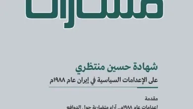 كسر حاجز الصمت.. تسجيل يكشف تورط إيران في إعدامات 1988م