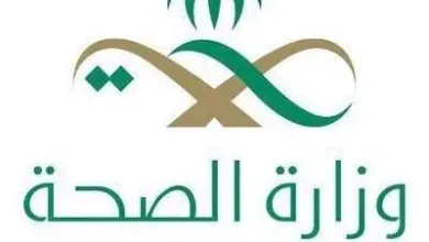 فتح باب تحديد الرغبات الوظيفية لخريجي الدبلومات الصحية