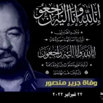 عروض جرير لاب توب السعودية 2023 - اليمن الغد