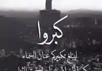 افضل دعاء يوم عرفة وما يستحب في يوم عرفه