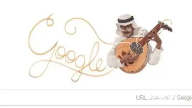 جوجل تحتفل بالفنان السعودي طلال مداح.. 15 معلومة عن الفنان طلال مداح jpg | طلال مداح معلومات حول الفنان طلال مداح