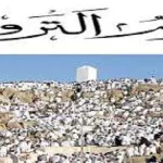 لماذا سمي يوم التروية بهذا الإسم