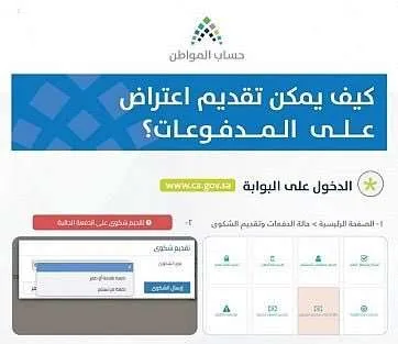 بيانات عبير غير متطابقة في حساب المواطن .. هنا الحل 1 بيانات عبير غير متطابقة في حساب المواطن .. هنا الحل