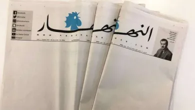 صحيفة النهار اللبنانية تتعرض للعديد من التساؤلات