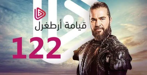 قيامة أرطغرل 122 الجزء الخامس 1 ارطغرل مترجم