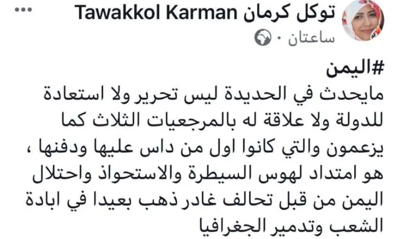 محمد جميح يتحدث عن تحرير الحديدة ورداً على توكل كرمان 1 محمد جميح يتحدث عن تحرير الحديدة ورداً على توكل كرمان - اليمن الغد