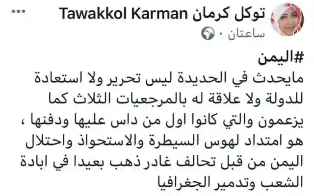 محمد جميح  يتحدث عن تحرير الحديدة ورداً على توكل كرمان