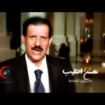 أخبار اليمن : انشقاق العقيد ركن / بهيجي الرمادي ووصولة إلى عدن - اليمن الغد