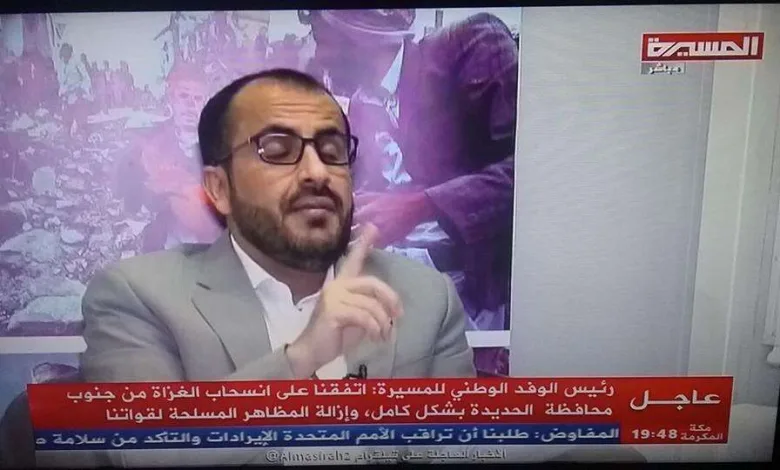 محمد عبدالسلام يتحدث عبر قناة المسيرة بعد مشاورات السويد - اليمن الغد