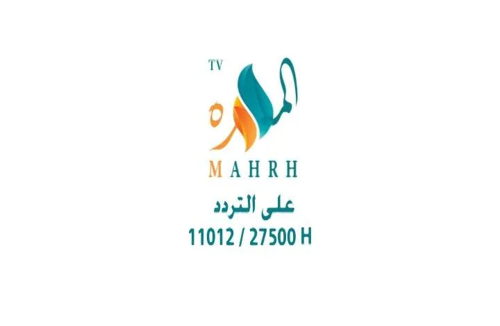 تردد قناة المهرة اليمنية الفضائية 2023 1 IMG 20181128 WA0056