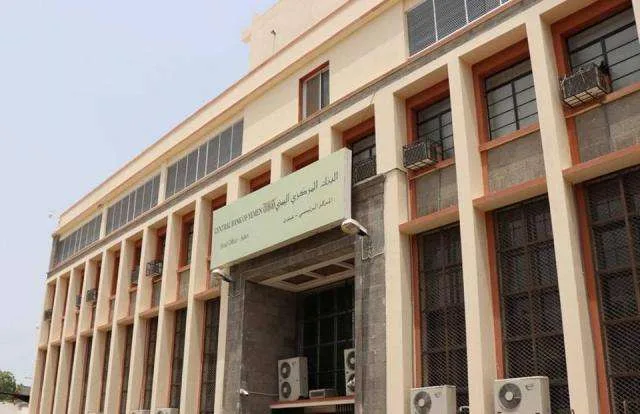 حقيقة رفع سعر الدولار في البنك المركزي من 440 الى 490 1 البنك المركزي في عدن