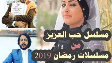 مسلسلات رمضان 2019 اليمنية استعدادات لعرض المسلسلات | alyemenalghad.news