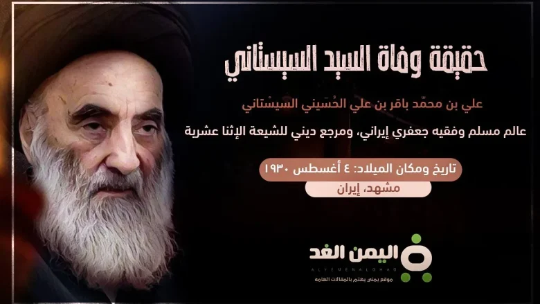 وفاة السيستاني jpg | حقيقة وفاة السيستاني من هو علي السيستاني كم عمره سبب وفاة السيستاني