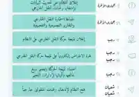 إعلان حركة النقل الخارجي 1445 عبر نظام نور 2024