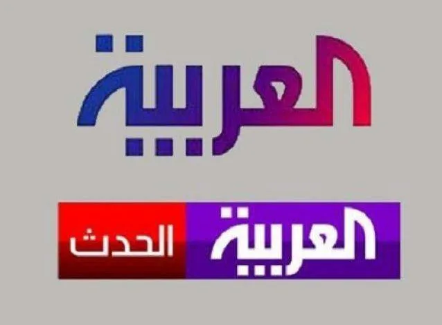 العربية والحدث