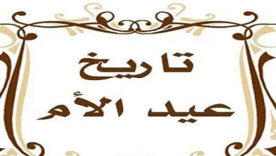 موعد عيد الأم