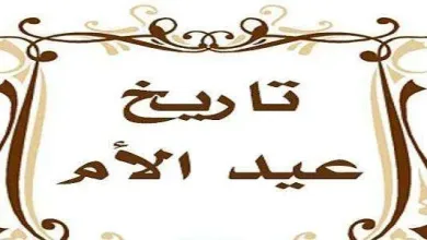 موعد عيد الأم jpg | موعد عيد الام 2024 للسنة 2025 تاريخ