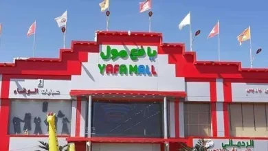 يافع مول
