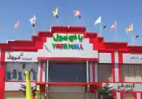 الغاء حفل ماريا قحطان اليوم الخميس في يافع