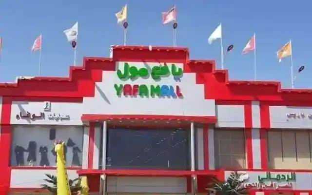 الغاء حفل ماريا قحطان اليوم الخميس في يافع