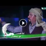 مسلسل مع ورور الحلقة 1 على قناة السعيدة - اليمن الغد