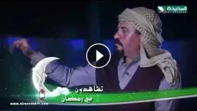 social thumb jpg | مسلسل مع ورور الحلقة 15 تطورات كثيرة