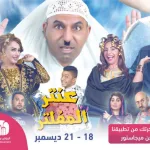 مسلسل بدون فلتر على شاشة وقناة SBC من مسلسلات رمضان 2018 السعودية - اليمن الغد