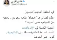من هو هذال السبيعي المحكوم بحكم الإخصاء