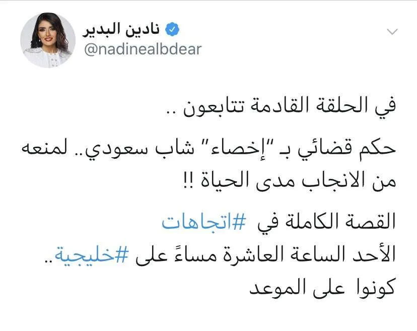 من هو هذال السبيعي المحكوم بحكم الإخصاء 5 من هو هذال السبيعي المحكوم بحكم الإخصاء - اليمن الغد