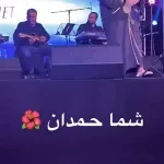 قصة نايف حمدان من هو ويكيبيديا - اليمن الغد