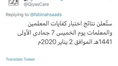 موعد نتائج كفايات المعلمين 1443 في السعودية 7 ENAoF1dWsAAJbHr