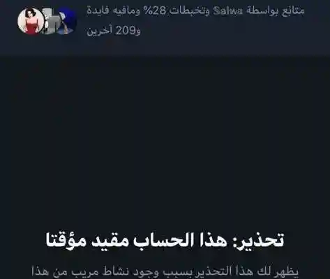 الفقيدة غدي من هي غدي التي تم تعليق حسابها في تويتر