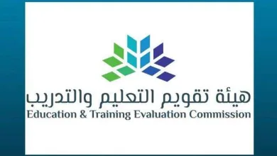 سبب تأجيل اختبار الرخصة المهنية للمعلمين في السعودية - اليمن الغد