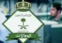 كيفية التأكد من صلاحية الاقامة مقيم وافد