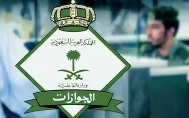 صلاحية الإقامة 1447 والإستعلام على موعد تجديد وانتهاء اقامة الوافد 2025