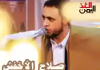 صلاح الأخفش يمنع من حفل غنائي في السعودية