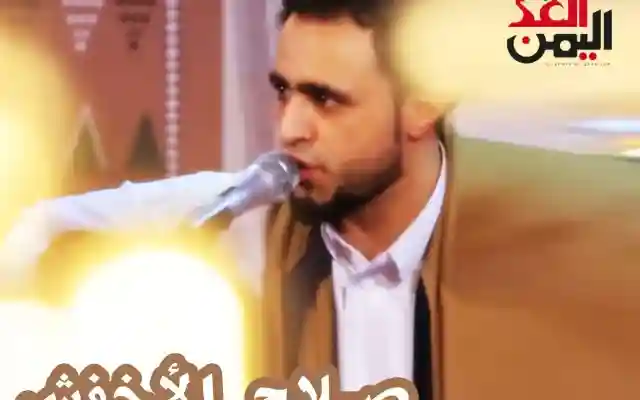صلاح الأخفش يمنع من حفل غنائي في السعودية