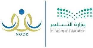 نظام نور jpg | طريقة الإستعلام نتائج نظام نور للحصول على نتائج الطلاب المرحلة الإبتدائية 1443 والإعدادية الفصل الدرساي