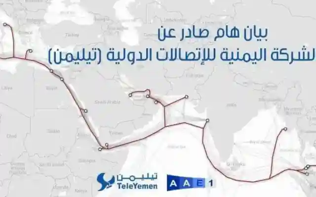 موعد عودة الإنترنت إلى اليمن