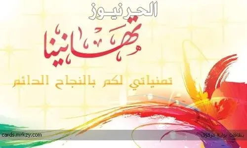 عبارات ترقية 2025 عسكرية تهنئة النجاح عمل طالب 1 989817300882275 jpg | عبارات ترقية 2025 عسكرية تهنئة النجاح عمل طالب