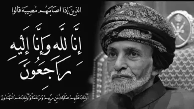 صور : جنازة السلطان قابوس بن سعيد 6 EN-KD1LW4AAAIJ0