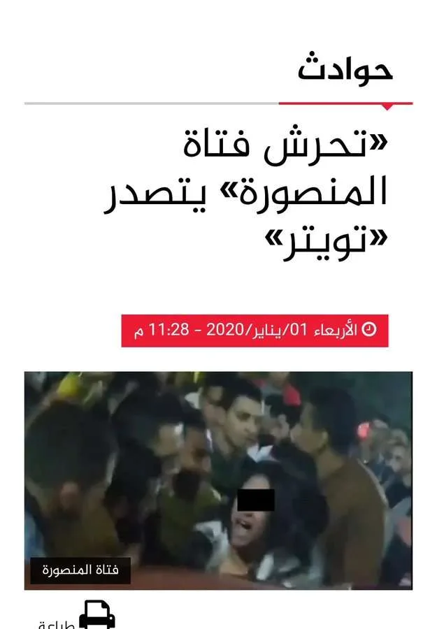 فيديو تحرش فتاة المنصورة ينتهي بالقبض على المتحرشين فيديو تحرش فتاة المنصورة ينتهي بالقبض على المتحرشين