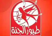 تردد قناة طيور الجنة 2026 الجديد سهيل سات 2026