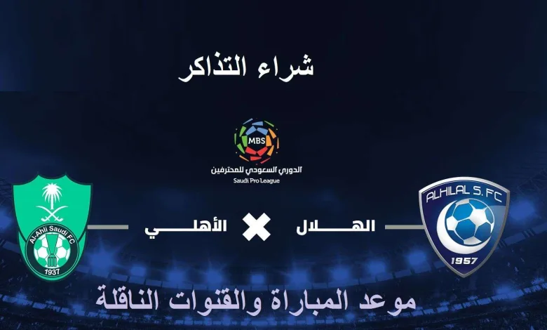 نتيجة قاسية في مباراة الهلال والأهلي 1 نتيجة قاسية في مباراة الهلال والأهلي - اليمن الغد
