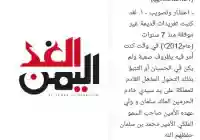 هشام ملائكة يعتذر للشعب السعودي ويوقف حسابه على تويتر