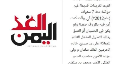 هشام ملائكة يعتذر للشعب السعودي ويوقف حسابه على تويتر 2 اعتذار هشام ملائكة